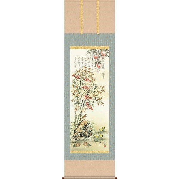 掛軸/開運画/開運花鳥/消災南天三桃図/田村竹世/三美会/洛彩緞子本表装/尺五サイズ幅54.5cm/桐箱畳紙収納/表装品質十年保証