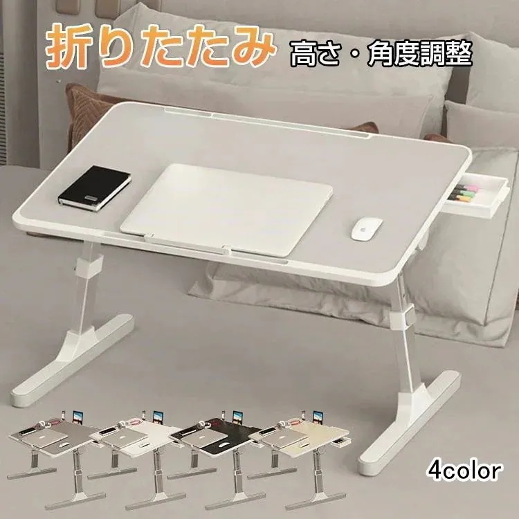 折りたたみテーブル 昇降式 高さ調整 サイドテーブル テーブル 幅60cm 一人用 ミニ ローテーブル おしゃれ 引き出し付 高さ調節 折り畳み式108