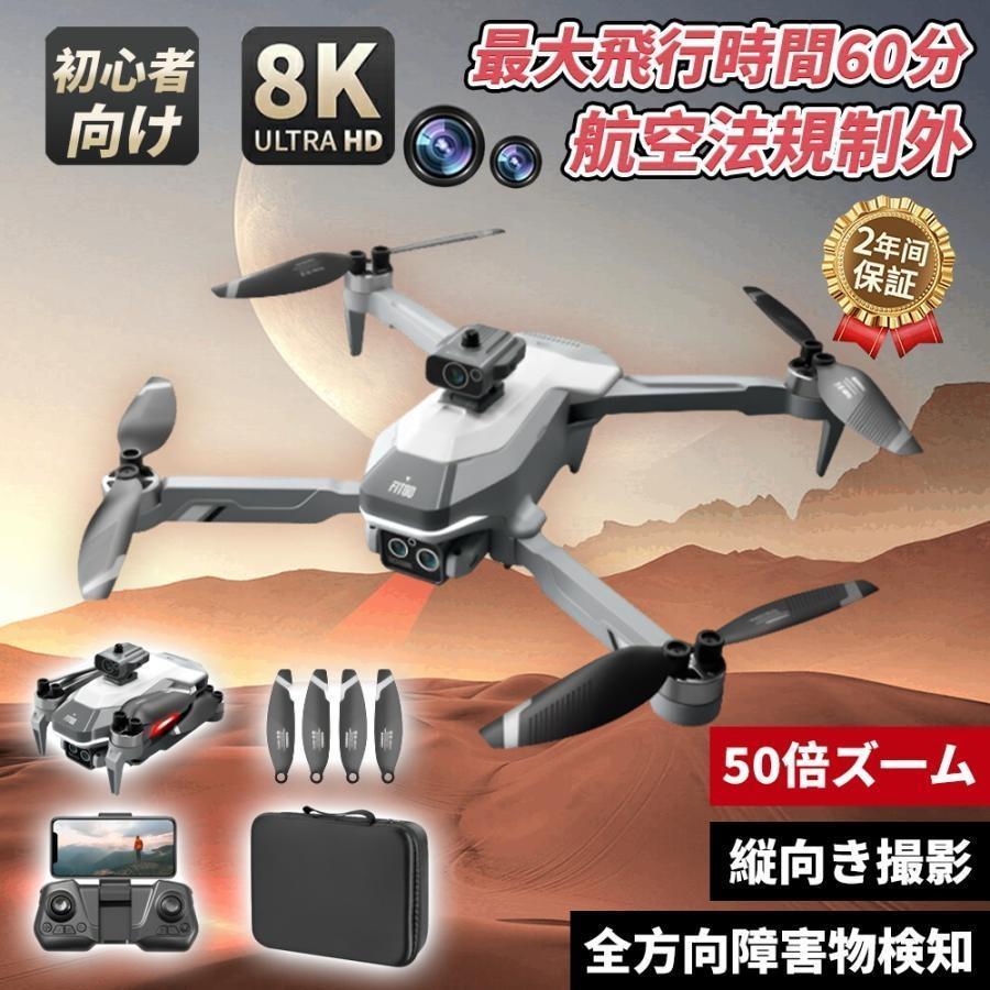 ドローン カメラ付き GPS 全面的な障害回避 8K二重カメラ WIFI ドローン初心者向け 折り畳み式 屋外 空撮 小型 長時間飛行 マホで操作可 高度維持 父の日