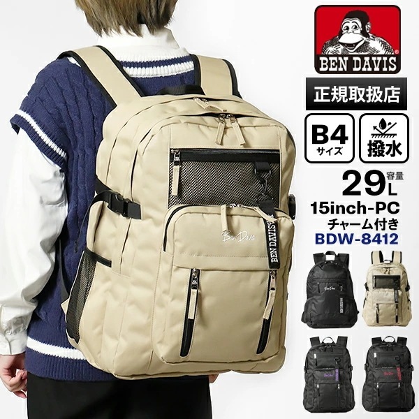リュックサック LARGE DAYPACK 29L スクールバッグ スクバ 通学リュック メンズ レディース 撥水 軽量 BDW-8412 ブランド [正規取扱店]