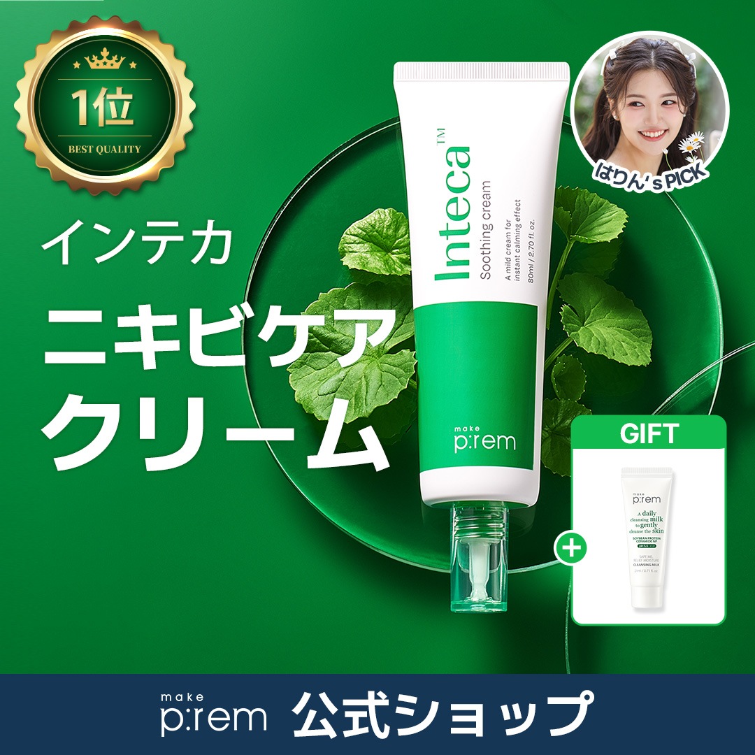 Qoo10] メイクプレム make prem インテカスージングク : スキンケア