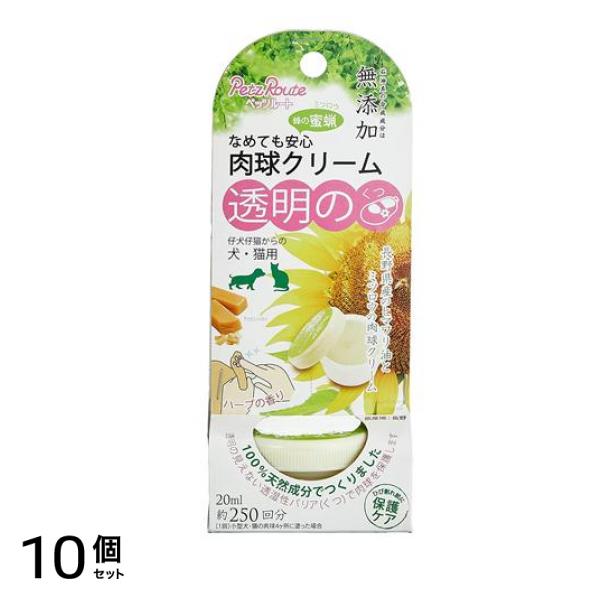 ペッツルート 無添加肉球クリーム 犬猫用 20mL (約250回分) 10個セット