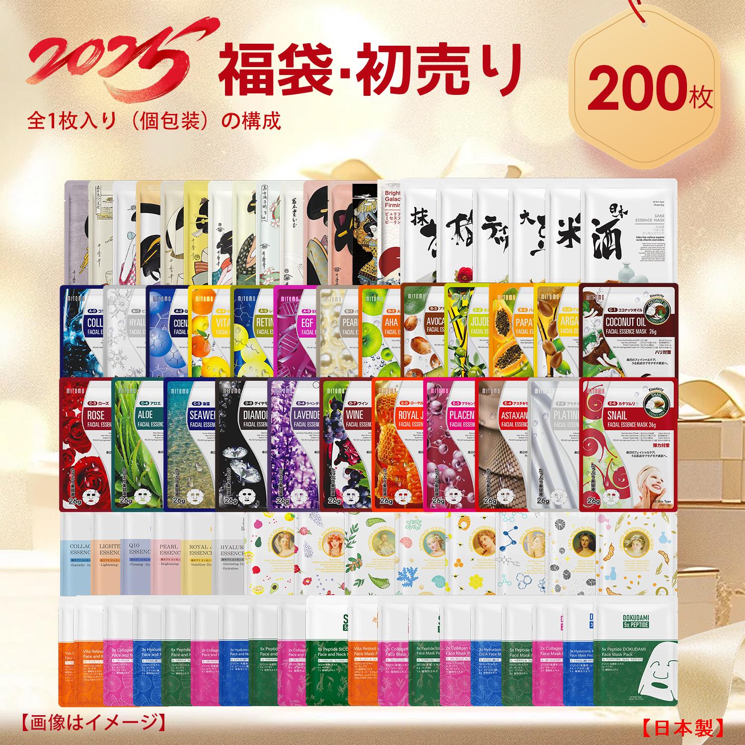 お得な 福袋 200枚個別包装福袋-保湿・うるおい 個包装 【LBPRKL0200】