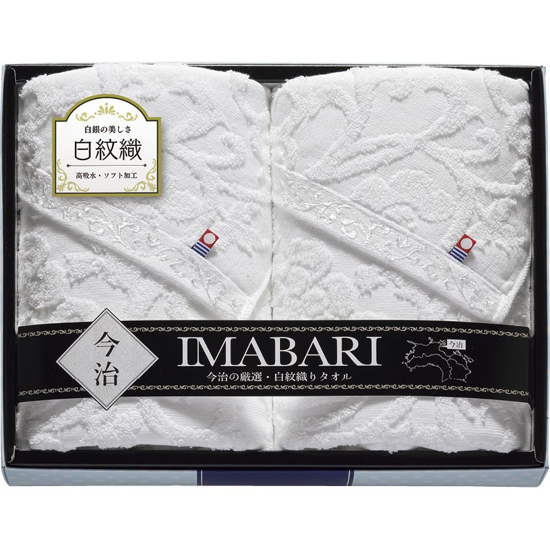 今治 白紋ふわ織タオル バスタオル2P