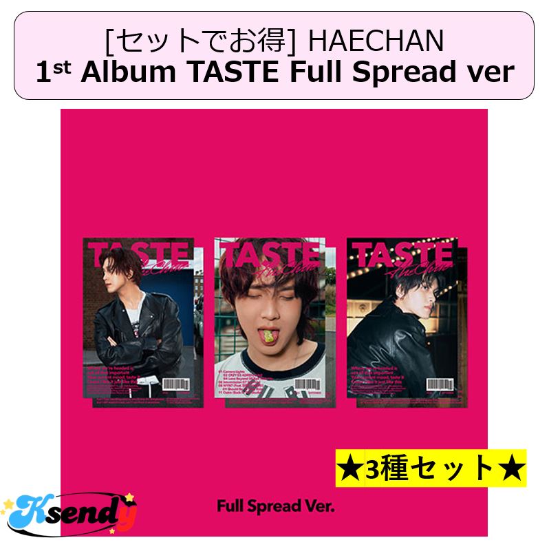 予約 [セットでお得] HAECHAN 1st Album TASTE Full Spread ver 3種セット