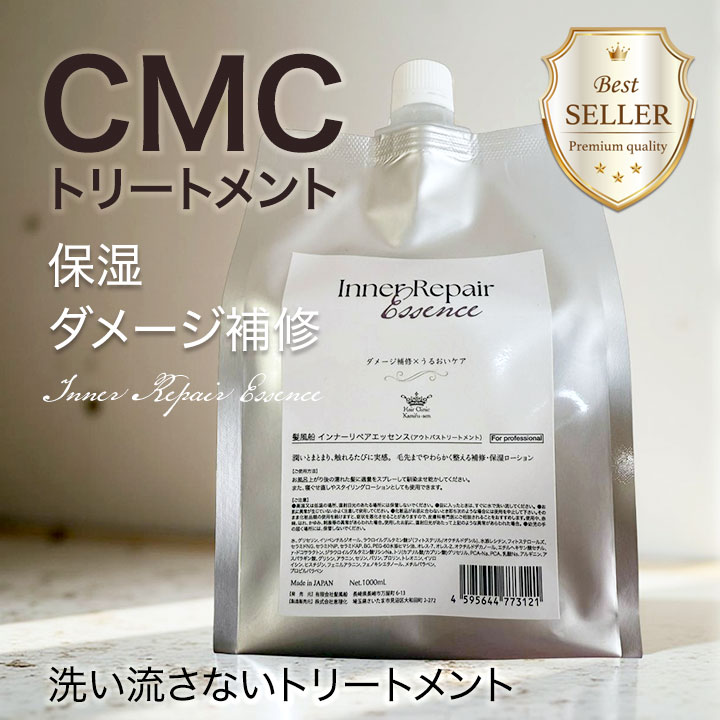 バサバサ髪 を しっとり髪 へ 乾燥毛のケア ブローローション （インナーリペアエッセンス1000ml ） CMCプロ上位版 お得詰め替え用 寝ぐせ直し ノンシリコン 人気 ランキング