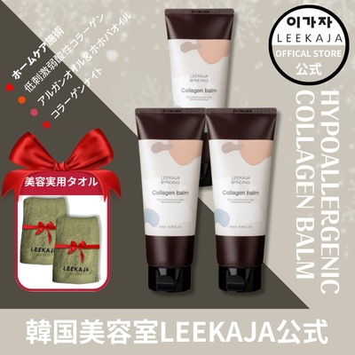 イガザボンディングコラーゲンバーム3ea+タオル2個/セット/プレゼント/ホームケア/髪ケア/ヘアケア人気/美容実用タオル