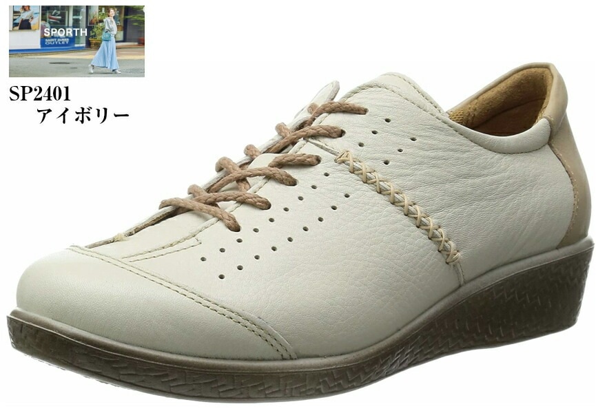 SPORTH SP2401 [スポルス] 幅広 4E 日本製 ウォーキング コンフォート カジュアルシューズ 撥水加工 本革 足なり設計 ムーンスター 撥水加工を施した