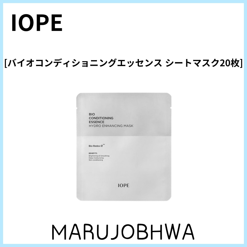 [正規品]バイオ コンディショニング エッセンス シートマスク20枚