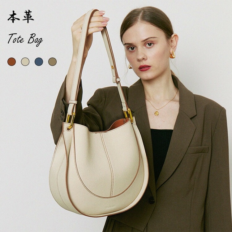 本革 牛革 バッグ レディース トートバッグ ショルダーバッグ レザーバッグ 通勤バッグ 鞄 上品 オフィス カジュアル 高品質 大容量 ショルダー トート 通勤 通学 軽い シンプル 肩掛け 大人