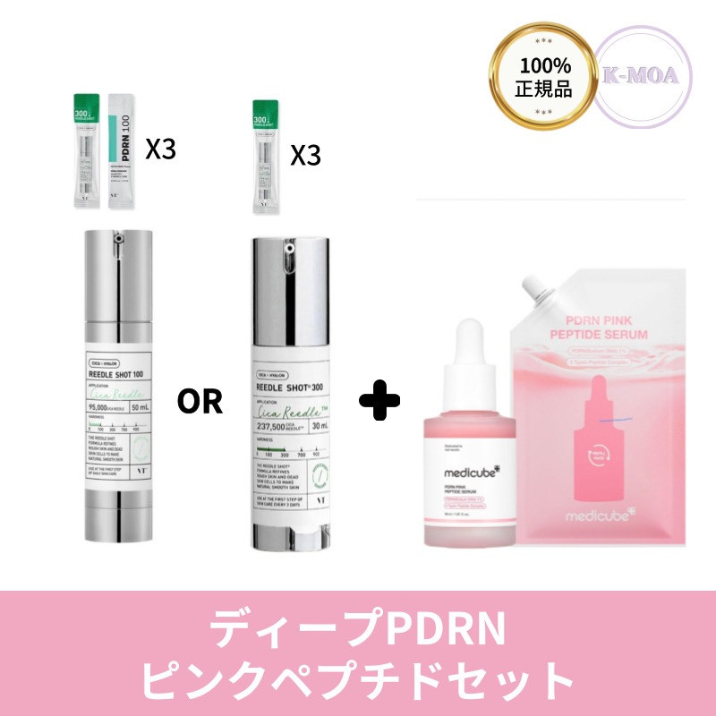 VTコスメティックス リードルショット100エッセンス 50ml or リードルショット300エッセンス 30ml + PDRNピンクペプチドアンプル 30ml(詰め替え 50ml)