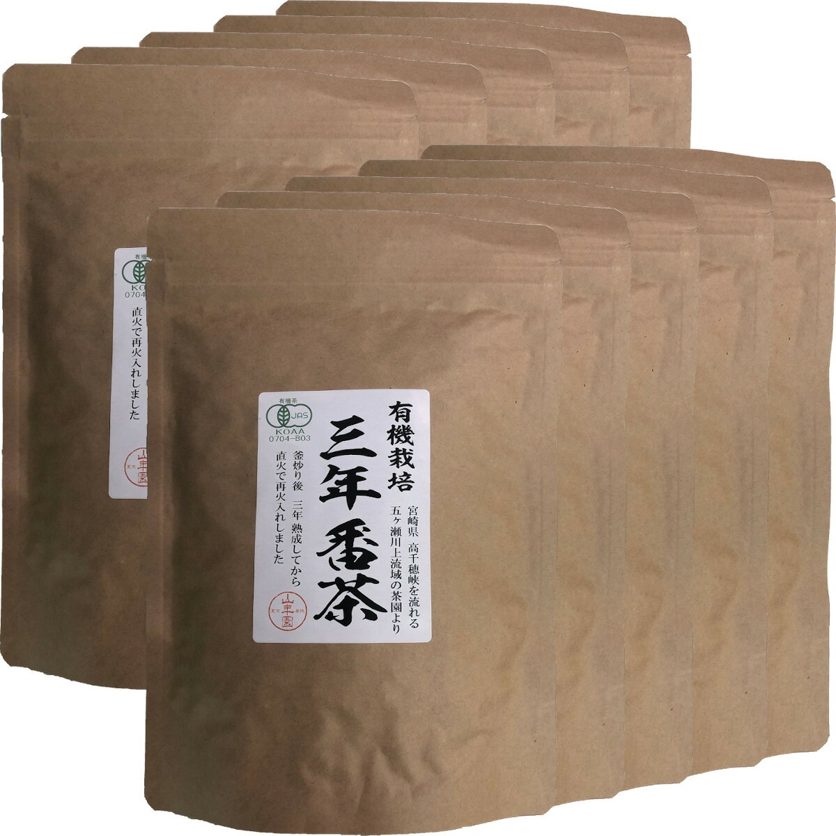 日本茶 お茶 茶葉 三年番茶 100g10袋セット 健康 国産 緑茶 ダイエット ギフト プレゼント 父の日 御中元 2026 プチギフト お茶 内祝い 還暦祝い 男性 女性 父 贈り