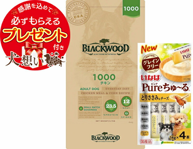 ブラックウッド 1000 20kg