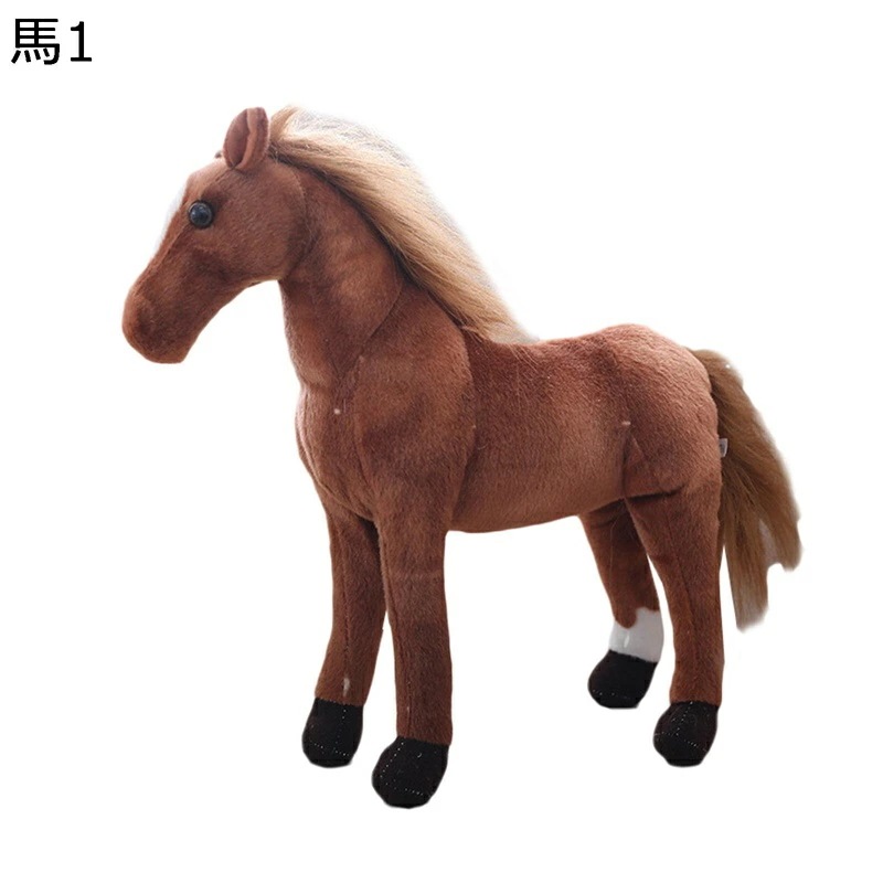 馬 ぬいぐるみ ウマ抱き枕 リアル 馬の人形 可愛い ふかふか かわいい 動物 おもちゃ インテリア 店飾り 彼女へ 誕生日 プレゼント 癒し 柔らかい マスコット 記念日 新年 子供のためのギフト