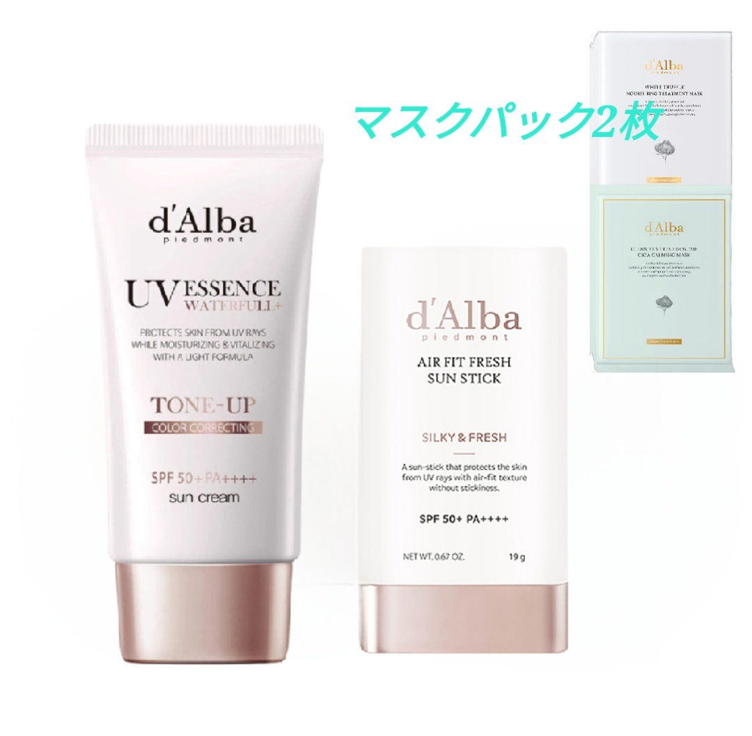 [UVケア]ピンクトーンアップ日焼け止め+サンスティック+マスクパック2枚 5,327円