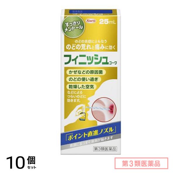 第３類医薬品 フィニッシュコーワ 25mL 10個セット