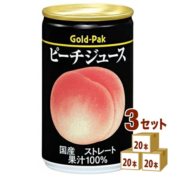 ゴールドパック 国産 ピーチジュース ストレート 桃 もも 果汁 160ml 3ケース (60本)