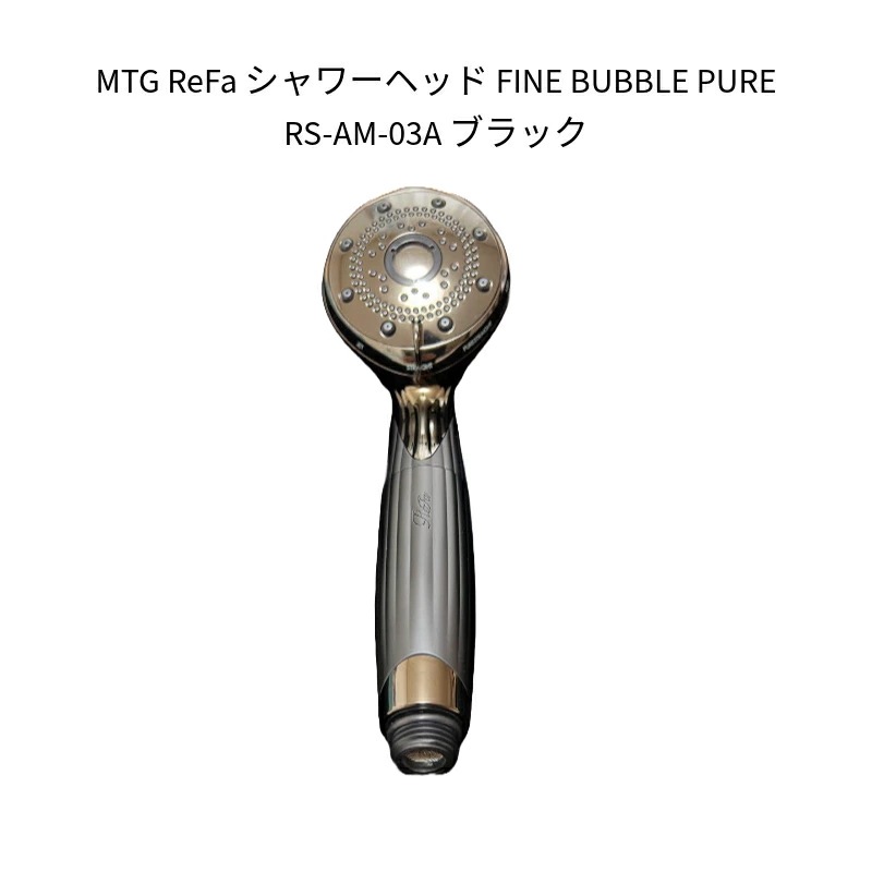 【新品】MTG ReFa シャワーヘッド FINE BUBBLE PURE RS-AM-03A ブラック