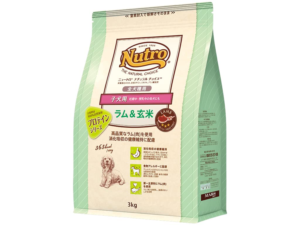Nutro ナチュラルチョイス 子犬用 全犬種用 ラム&玄米 3kg ドライフード ふやけやすい粒 総合栄養食 子いぬ用 パピー 妊娠中・授乳中の母犬にも 仔犬用 ドッグフード 犬 自然素材 香料・着
