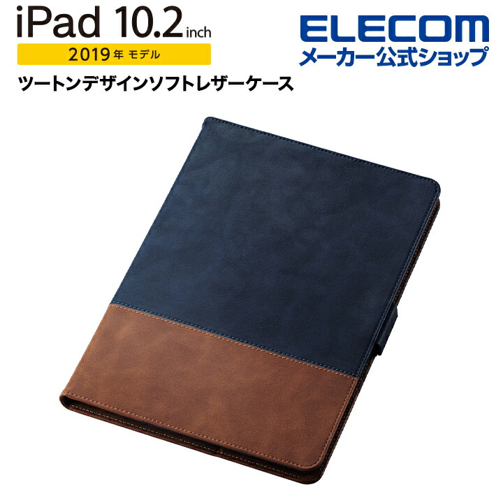 iPad ケース 第7世代 第8世代 10.2 フラップ レザー ツートン フリーポケット TB-A19RPLFDTNV