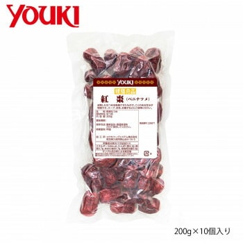 YOUKI ユウキ食品 紅ナツメ 200gx10個入り 228871