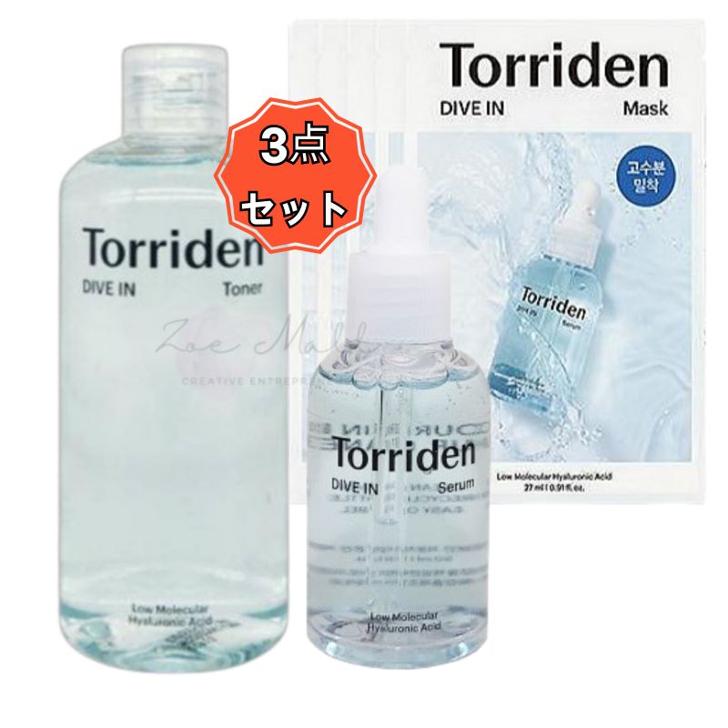 [ダイブインセット]セラム 50ml+トナー 300ml+マスク 5枚