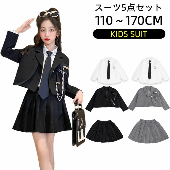 【赤字販売*速達】入学式 女子 卒園式 卒業式 キッズ 子供服 セットアップ ワンピース スカート ジュニア 制服 セット おしゃれ 小学生 親子 中学生 受験 演出 発表会 七五三 結婚式 お受験