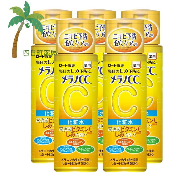 メラノCC 薬用しみ対策化粧水 170mL [5個セット] 化粧品 しみ予防 そばかす予防 肌ケア お手入れ スキンケア おすすめ ビタミン プチプラ C:4987241169665