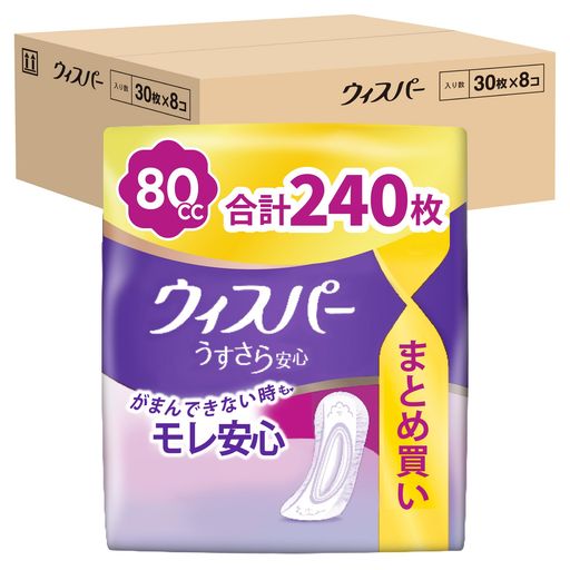 [まとめ買い・ケース販売]ウィスパー うすさら安心 80cc 240枚 (30枚×8パック) (吸水ナプキン 尿漏れパッド 女性用)【中量用】