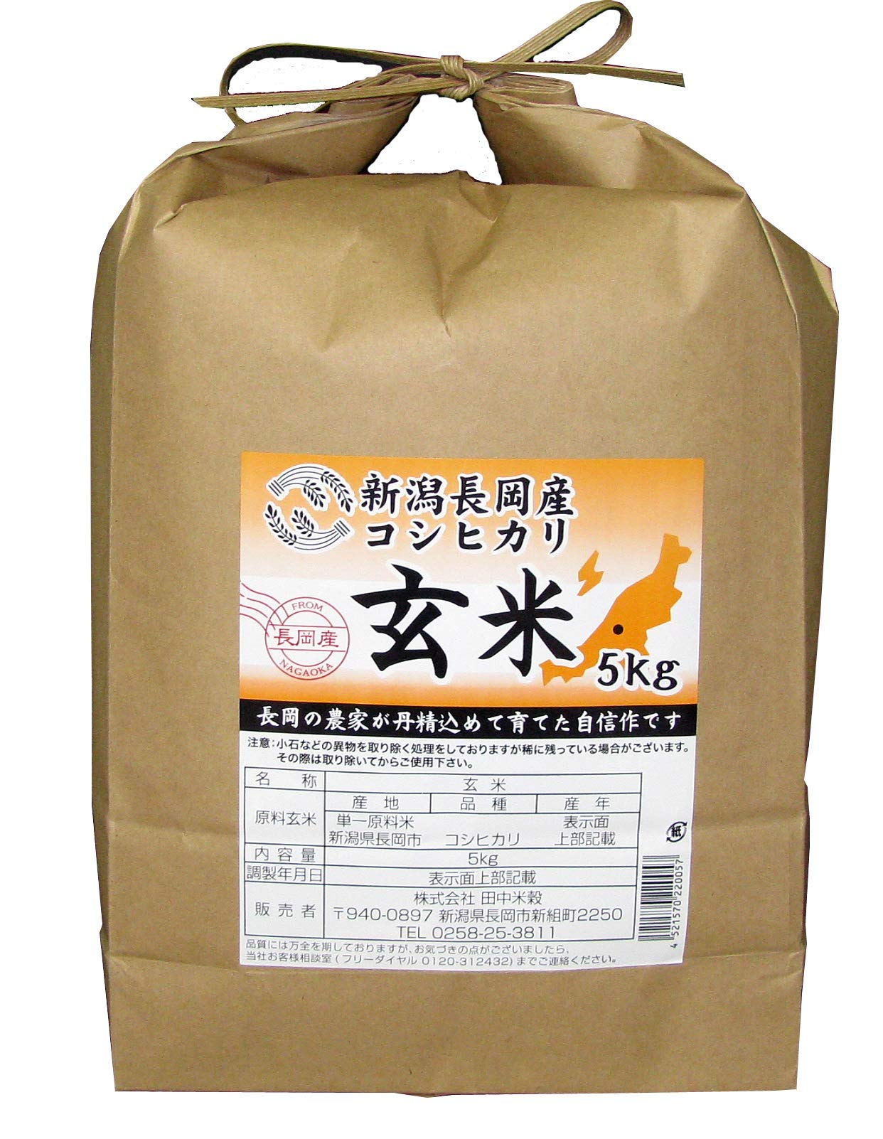 田中米穀 新潟 長岡産 コシヒカリ 玄米 5kg 令和6年産