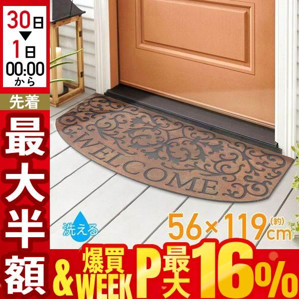 玄関マット 屋外 北欧 屋外用 大判 ドアマット 泥落とし 洗える ゴム製 ウェルカムマット