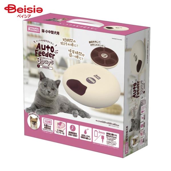 マルカン NYANTA CLUB ペット用オートフィーダー3DAYS CT-526 ペット