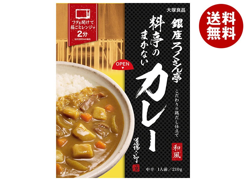 大塚食品 銀座ろくさん亭 料亭のまかないカレー 210g×30箱入×(2ケース)