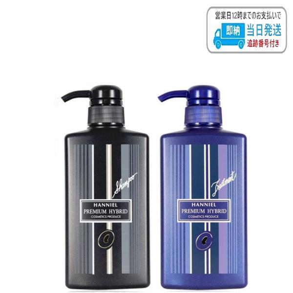 【セット品】ハニエル プレミアム ハイブリッド シャンプー & トリートメント 400ml LSC