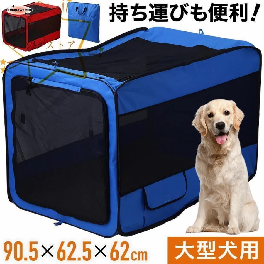 2026年ペットキャリーバッグ 大型犬 折りたたみ ソフト クレート ドライブボックス 犬 車 飛び出し防止 犬用ドライブボックス 車載 ペットボックス