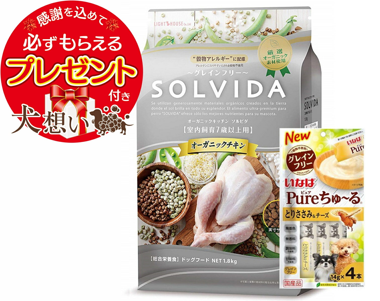 【チュール付】ソルビダ グレインフリー チキン 7歳以上用 1.8kg