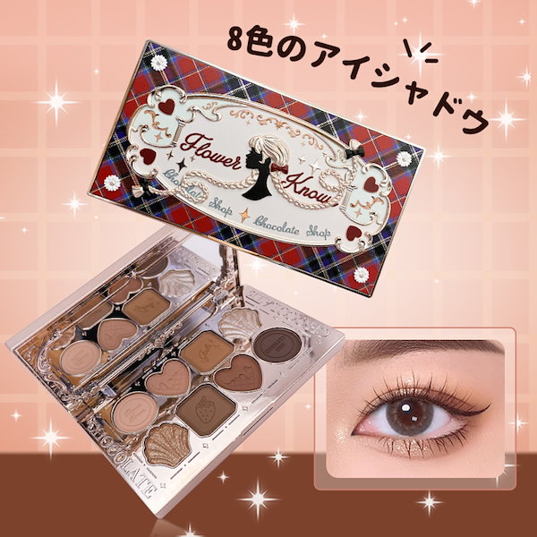 Flower Knows アイシャドウ02 : Flower knows(フラワーノーズ)ストロベリーロココ