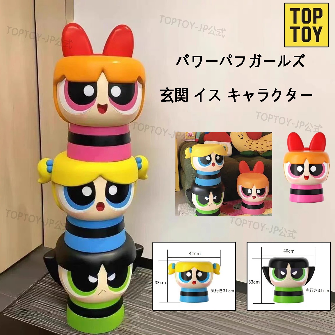 【正規品保証】3種類1パワーパフガールズ 踏み台 スツール 玄関 イス キャラクター グッズ おしゃれ 可愛い フィギュア 置物 プレゼント