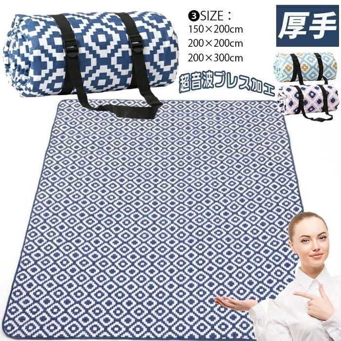 【最新モデル登場!!】赤字販売3日で配達レジャーシート 200*200cm ピクニックマット 厚手 アウトドア マット 洗濯機洗い可 キャンプ 折り畳みやすい ビーチマット フェイクレザー ハンドル