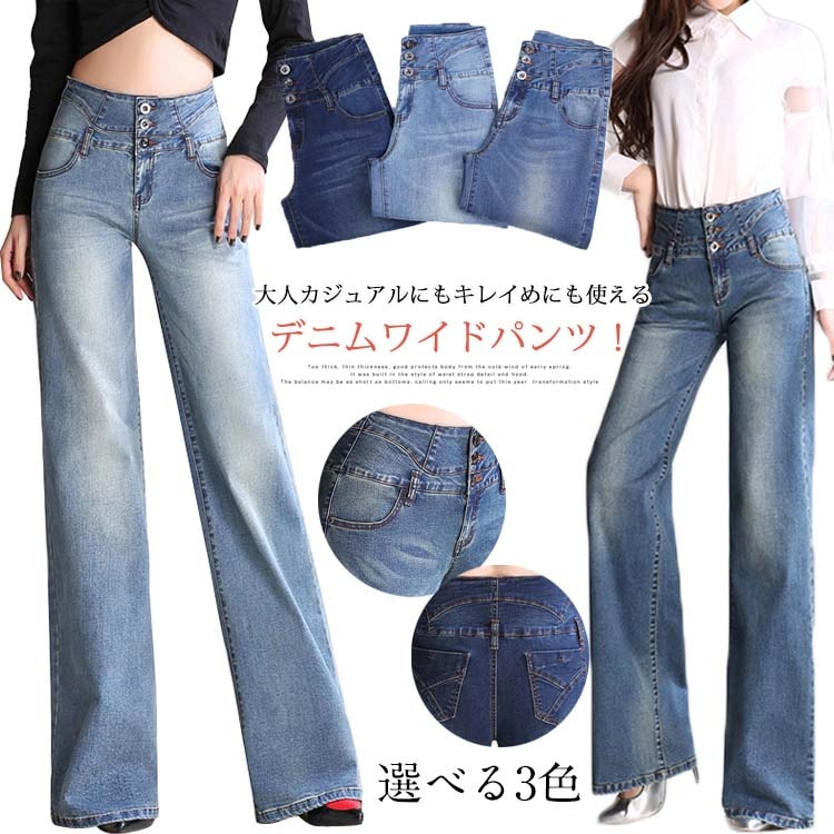 ジーンズ ハイウエスト デニムパンツ デニム レディース パンツ 大きサイズ ロングパンツ 長ズボン 秋冬 ワイドパンツ 大人カジュアルにもキレイめにもデニムワイドパンツ ストレッチ 4,565円