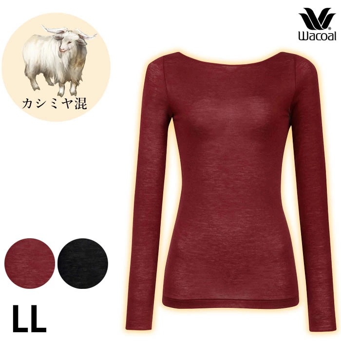 ワコール Wacoal ワコールウォーム カシミヤ混 LLサイズ 長袖 ニット あったかインナー レディース Uネック 1メ-2運 日本製 ト CLD368 【P】