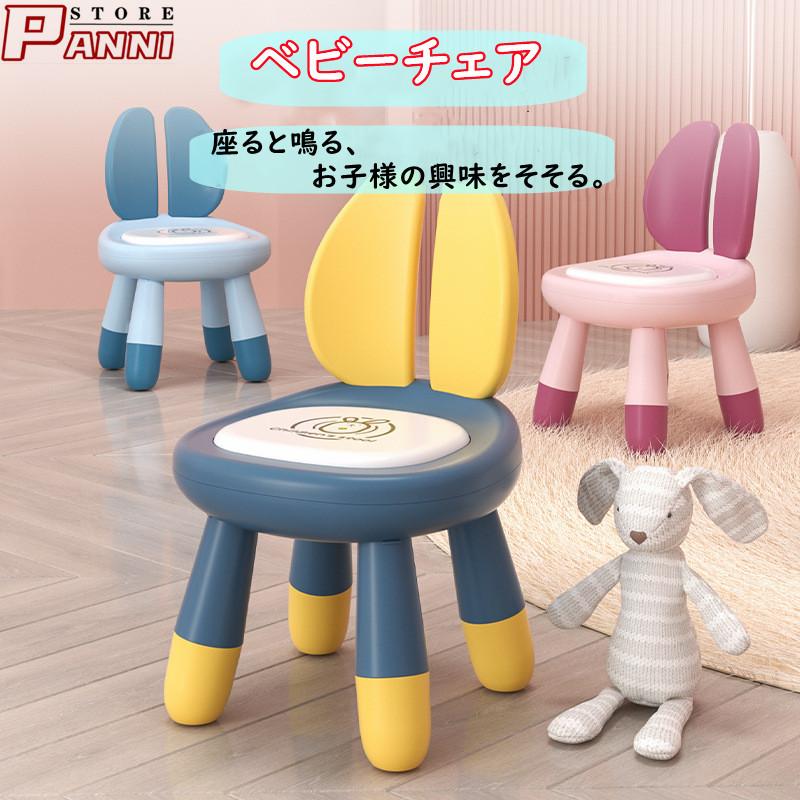 いす 【新品現品】ベビーチェア おしゃれ プレゼント 持ち運び ギフト コンパクト キッズチェア ローチェア イス ソフトチェアー ロータイプ かわいい 子供用椅子