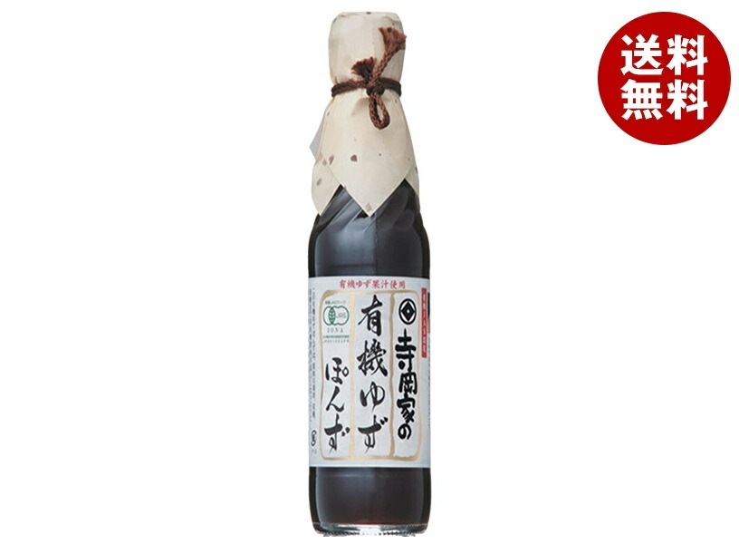 寺岡有機醸造 寺岡家の有機ゆずぽんず 250ml瓶×10本入×(2ケース)