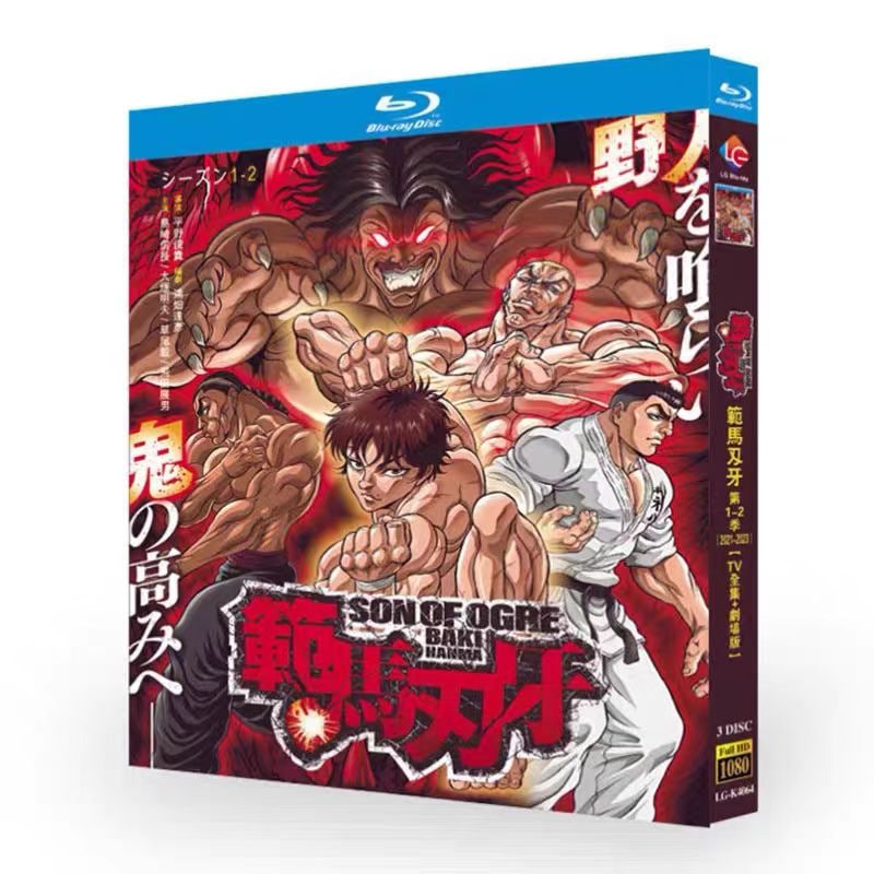 BOX 全話収録 「範馬刃牙1-2」Blu-ray