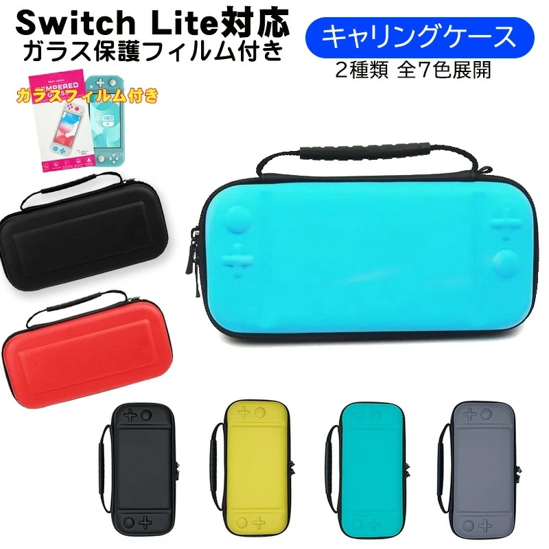 Qoo10] Nintendo Switch Lite : テレビゲーム