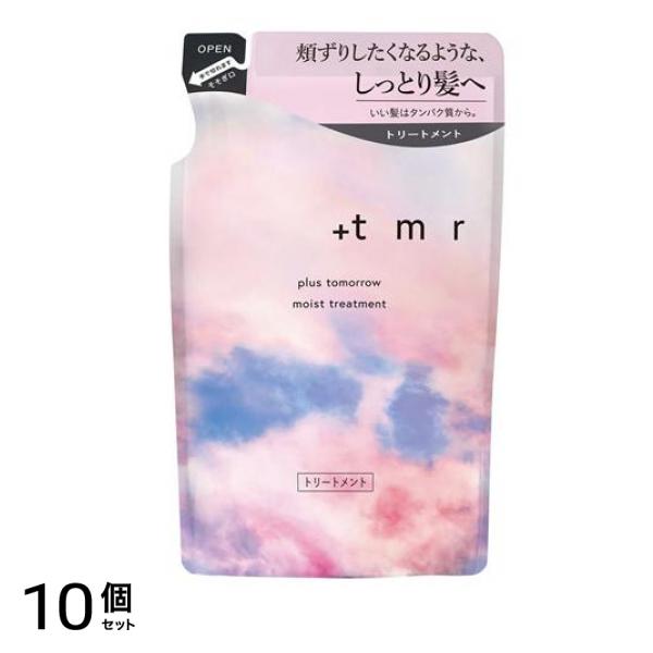 +tmr プラストゥモロー モイスト トリートメント 詰め替え用 400mL 10個セット