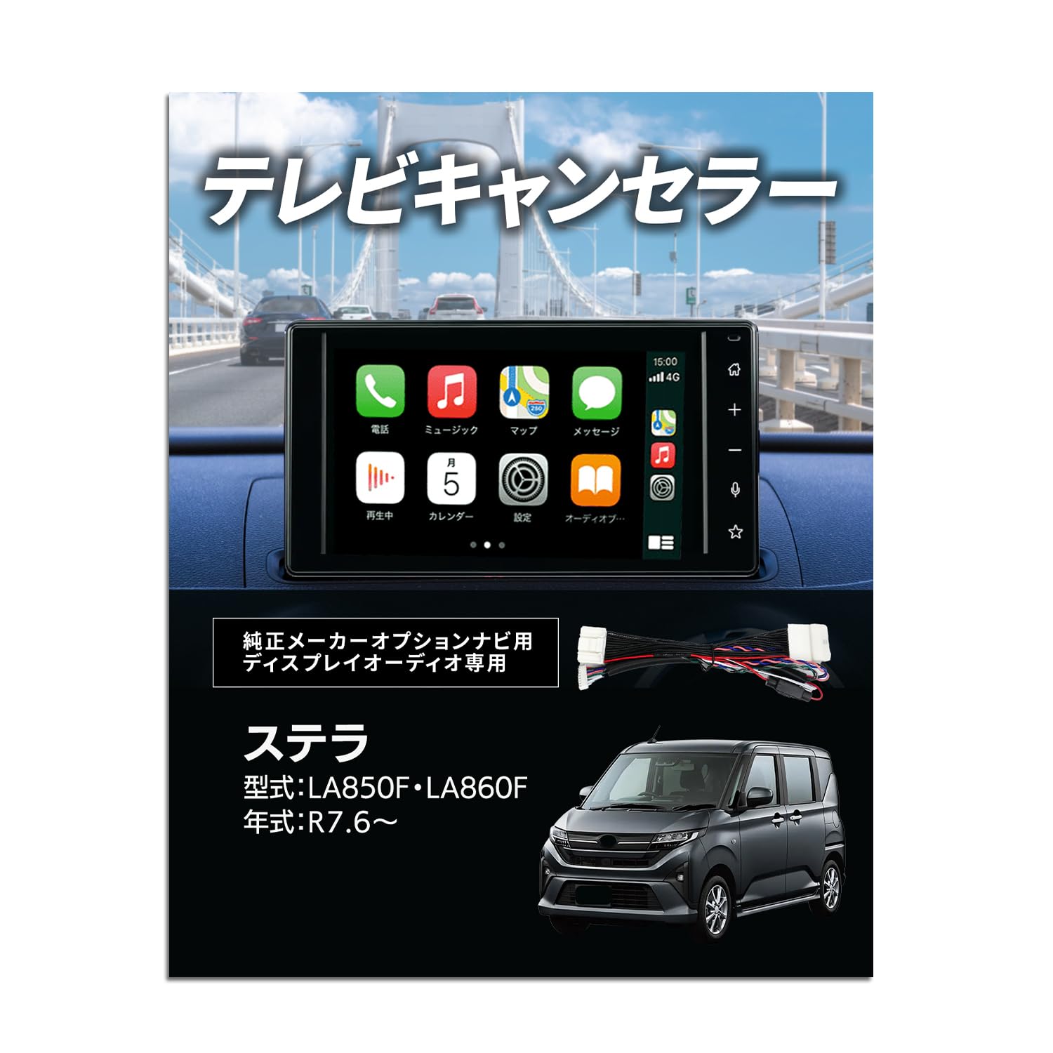 Runa Shop ステラ テレビキット LA850F LA860F 9インチ ディスプレイオーディオ 走行中 テレビ 見れる ナビ操作 可能 スバル互換 DTV415互換