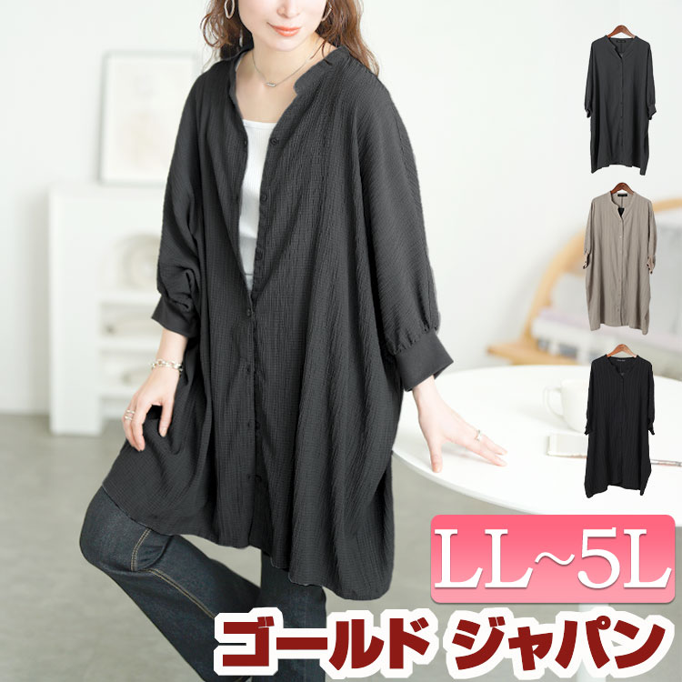 大きいサイズ レディース トップス シャツ キーネックドルマンビックシャツ キーネック ボタン 膝丈 膝上 ドルマン ドルマンスリーブ 七分袖 シボ 凹凸 模様 羽織り カジュアル ルーム 無地 春新