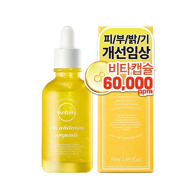 エテムビタカプセルアンプル50ml/ギミザクティエッセンス/毛穴収縮エッセンス