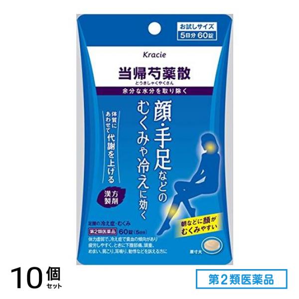 第２類医薬品 当帰芍薬散錠 コッコアポシリーズ お試しサイズ 60錠 (5日分) 10個セット
